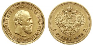 5 Rouble Empire russe (1720-1917) Or Alexandre III (1845 -1894)