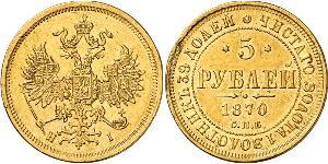 5 Rouble Empire russe (1720-1917) Or Alexandre II (1818-1881)
