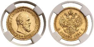 5 Rouble Empire russe (1720-1917) Or Alexandre III (1845 -1894)