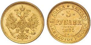 5 Rouble Empire russe (1720-1917) Or Alexandre II (1818-1881)