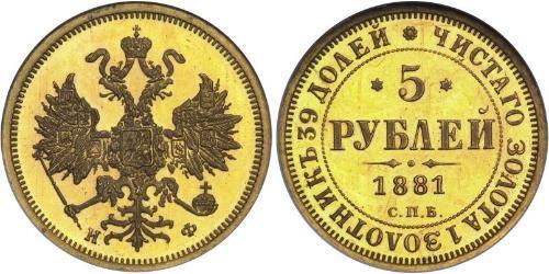 5 Rouble Empire russe (1720-1917) Or Alexandre III (1845 -1894)