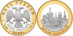 5 Rouble Russie (1991 - ) Or 