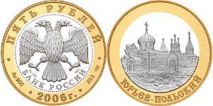 5 Rouble Russie (1991 - ) Or 