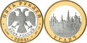 5 Rouble Russie (1991 - )  