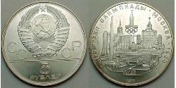 5 Rouble Unione Sovietica (1922 - 1991)  