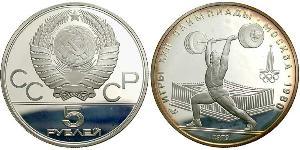 5 Rouble Unione Sovietica (1922 - 1991)  