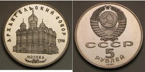 5 Rouble Unione Sovietica (1922 - 1991)  