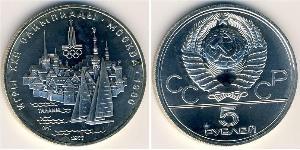5 Rouble Unione Sovietica (1922 - 1991)  