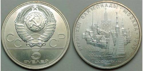 5 Rouble Unione Sovietica (1922 - 1991)  