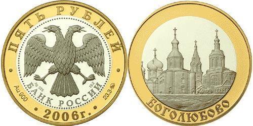5 Rubel Russische Föderation (1991 - ) Gold 