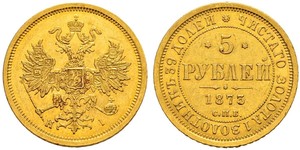 5 Rubel Russisches Reich (1720-1917) Gold Alexander II (1818-1881)