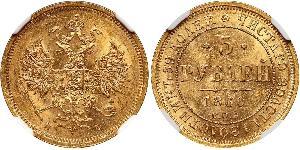 5 Rubel Russisches Reich (1720-1917) Gold Alexander II (1818-1881)