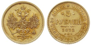 5 Rubel Russisches Reich (1720-1917) Gold Alexander II (1818-1881)