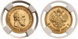 5 Rubel Russisches Reich (1720-1917) Gold Alejandro III (1845 -1894)