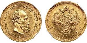 5 Rubel Russisches Reich (1720-1917) Gold Alejandro III (1845 -1894)