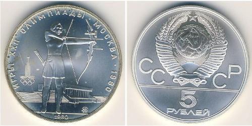 5 Rubel Sowjetunion (1922 - 1991) Silber 