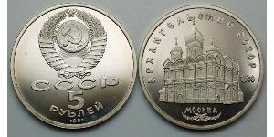 5 Rubel Sowjetunion (1922 - 1991)  
