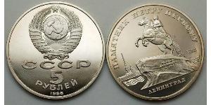 5 Rubel Sowjetunion (1922 - 1991)  