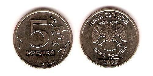 5 Ruble Russian Federation (1991 - ) Copper/Nickel 