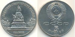 5 Ruble USSR (1922 - 1991) Copper/Nickel 