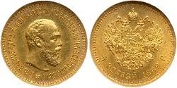 5 Ruble Russian Empire (1720-1917) Gold Alexander III (1845 -1894)