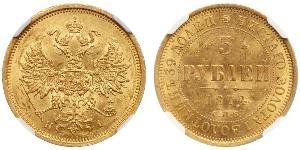 5 Ruble Russian Empire (1720-1917) Gold Alexander II of Russia (1818-1881)