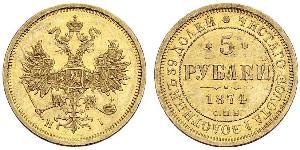 5 Ruble Russian Empire (1720-1917) Gold Alexander II of Russia (1818-1881)