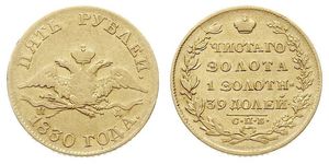 5 Ruble Russian Empire (1720-1917) Gold Nicholas I of Russia (1796-1855)