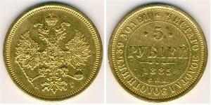5 Ruble Russian Empire (1720-1917) Gold Alexander II of Russia (1818-1881)