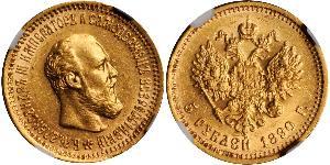 5 Ruble Russian Empire (1720-1917) Gold Alexander III (1845 -1894)