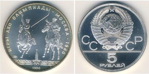 5 Ruble USSR (1922 - 1991) Silver 