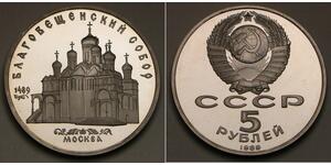 5 Ruble Russia  