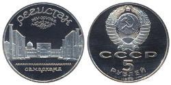 5 Ruble USSR (1922 - 1991)  