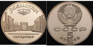 5 Ruble USSR (1922 - 1991)  