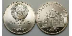 5 Ruble USSR (1922 - 1991)  