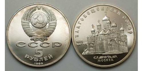 5 Ruble USSR (1922 - 1991)  