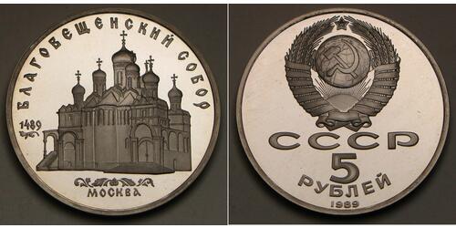 5 Ruble 俄罗斯  