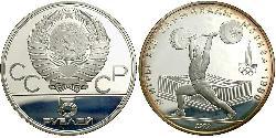 5 Ruble 苏联 (1922 - 1991)  