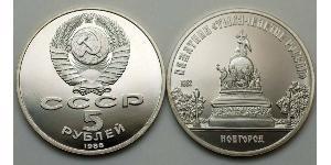 5 Ruble 苏联 (1922 - 1991)  