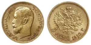 5 Ruble 俄罗斯帝国 (1721 - 1917) 金 尼古拉二世 (俄罗斯) (1868-1918)