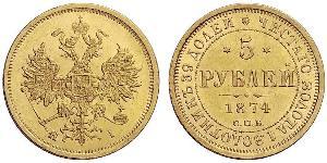 5 Ruble 俄罗斯帝国 (1721 - 1917) 金 亚历山大二世 (俄国) (1818-1881)