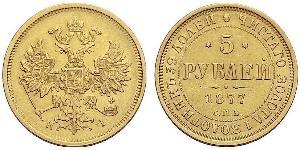 5 Ruble 俄罗斯帝国 (1721 - 1917) 金 亚历山大二世 (俄国) (1818-1881)