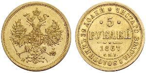 5 Ruble 俄罗斯帝国 (1721 - 1917) 金 亚历山大二世 (俄国) (1818-1881)