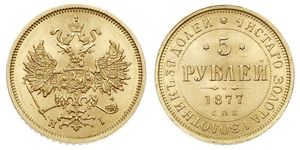 5 Ruble 俄罗斯帝国 (1721 - 1917) 金 亚历山大二世 (俄国) (1818-1881)