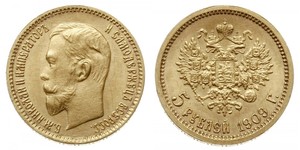 5 Ruble 俄罗斯帝国 (1721 - 1917) 金 尼古拉二世 (俄罗斯) (1868-1918)