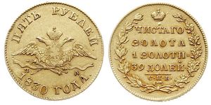 5 Ruble 俄罗斯帝国 (1721 - 1917) 金 Nicholas I of Russia (1796-1855)