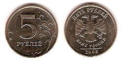 5 Ruble 俄罗斯 镍/銅 