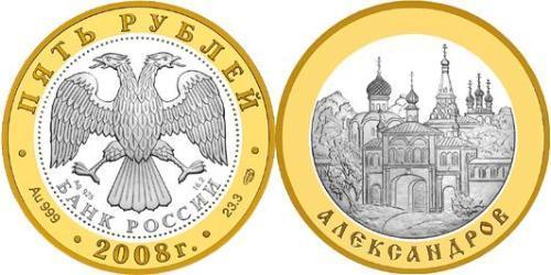 5 Rublo Federazione russa (1991 - ) Argento 