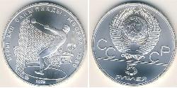 5 Rublo Unione Sovietica (1922 - 1991) Argento 