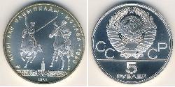 5 Rublo Unione Sovietica (1922 - 1991) Argento 